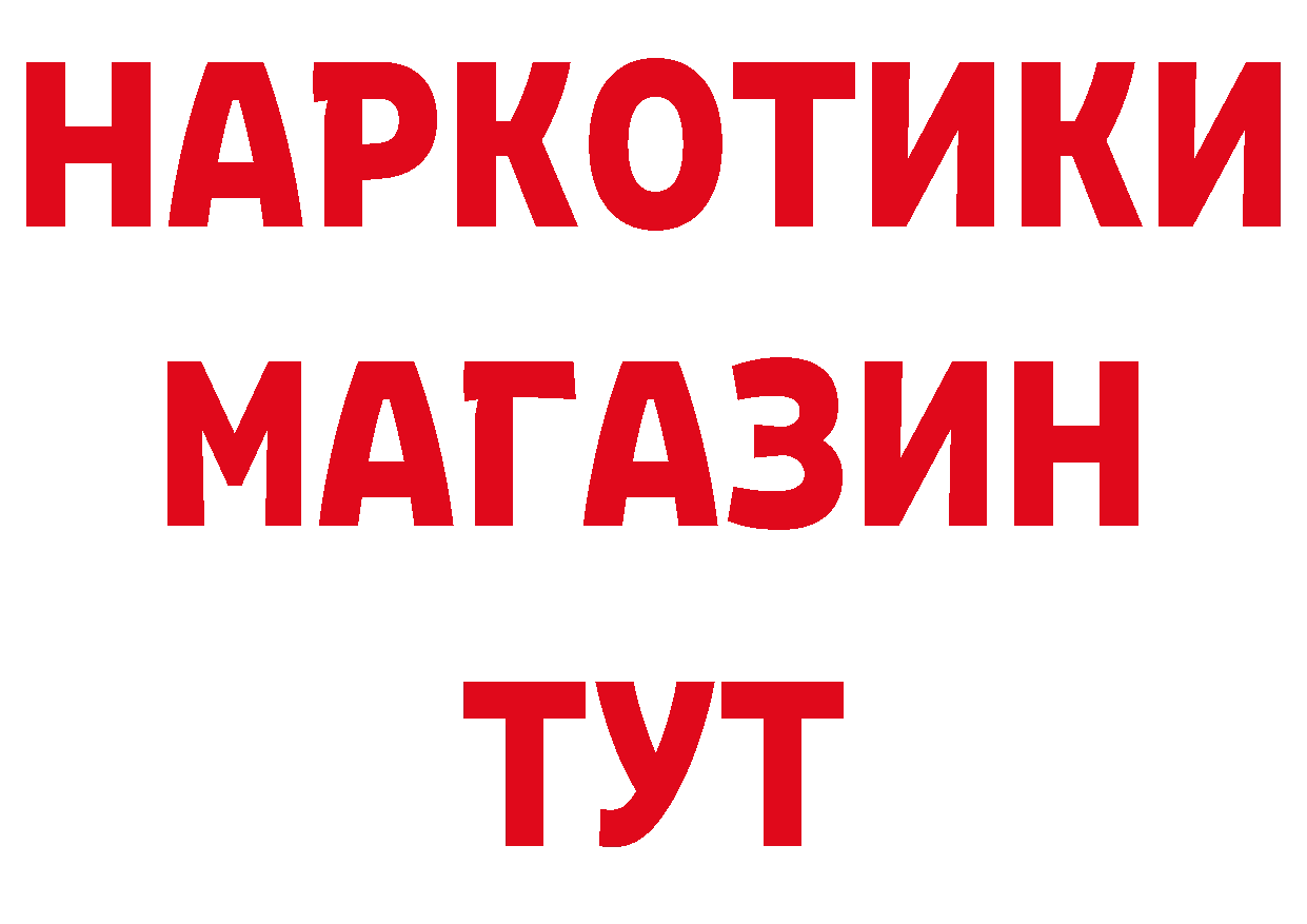 ГЕРОИН хмурый онион площадка кракен Константиновск